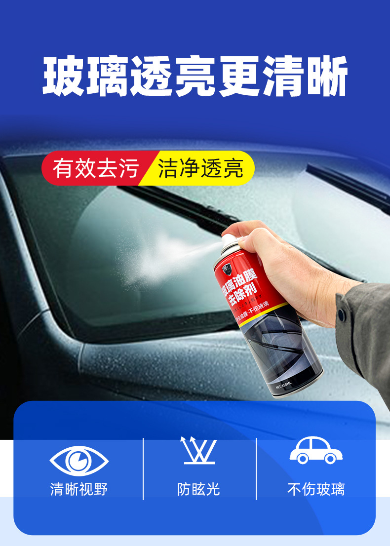 Rabbit Shadow Oil Film Cleaner Front Windshield Rearview Mirror Oil Film Foam Spray Cleaner Removal Oil Film Artifact