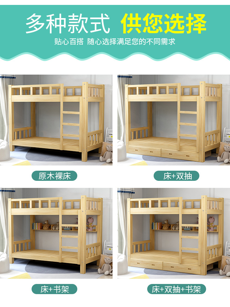 上下床雙層床全實木高低床兒童床學生宿舍床成年大人上下鋪子母床