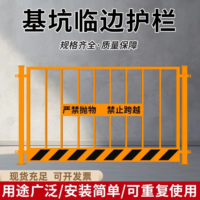 Предупреждающий забор на строительной площадке Забор на строительной дороге