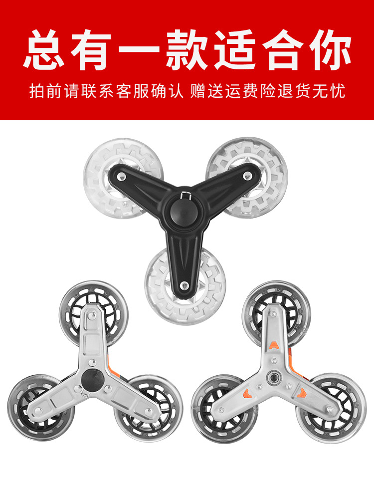 电动爬楼机配件复式不锈钢轱辘爬楼行李车配件买菜手拉车