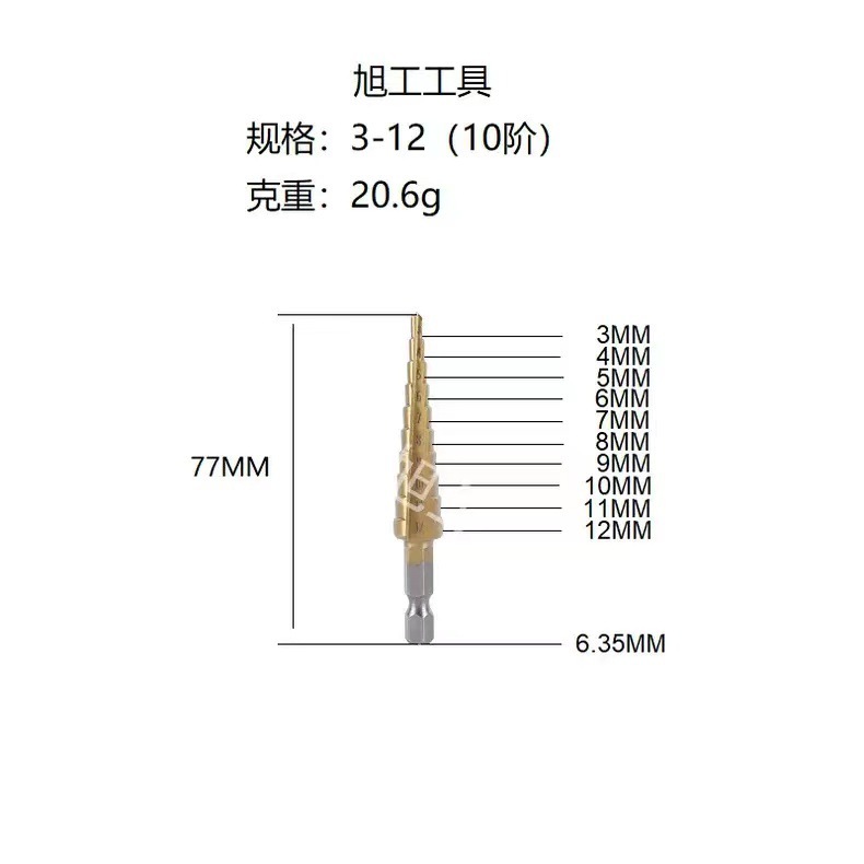 宝塔ドリル金属穴あけ器ステンレス拡穴多機能テーパー階段ドリル超硬鉄鋼専門拡穴|undefined