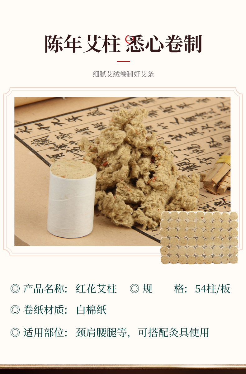 Safflower Moxa Cones Hong Hua Ai Zhu 54 Pieces Five-Year Aged Moxibustion Cones for Warming Therapy key features
