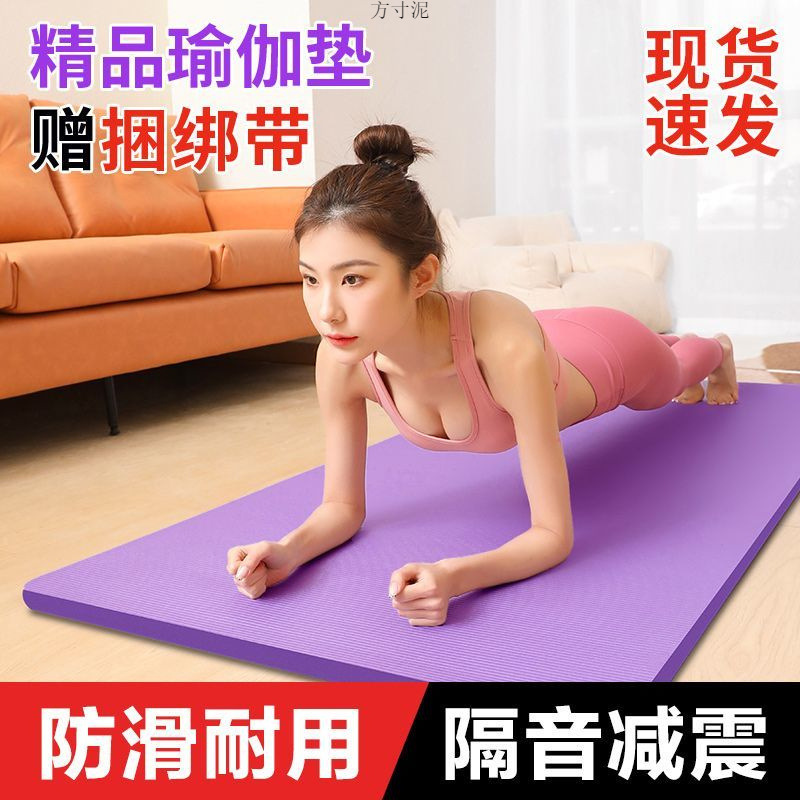 Yoga Mat Thickened Beginners Widened Sound-proof Dance Mat Home Fitness Sports suit Women's Factory Foreign Trade