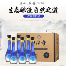 廠家批發中國夢白酒 濃香型酒52°整箱 盒裝480ml濃香型白酒