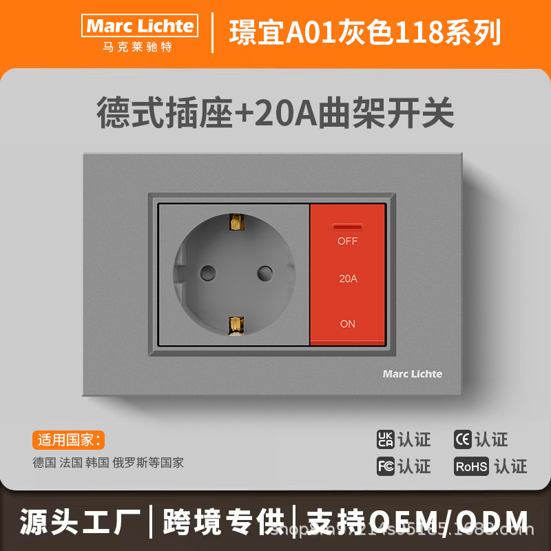 118 Type German-Style Socket 20A High-Power Curved Switch Gray Set European-Style Two-Hole Wall Panel Socket