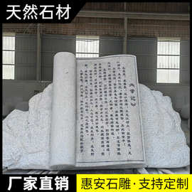 石雕书本大理石石头书刻字竹简书籍标识牌法治雕塑校园广场摆件
