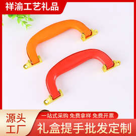 酒盒纸盒塑胶提手 工具箱把手挽手 箱包塑料拉手化妆箱把手批发