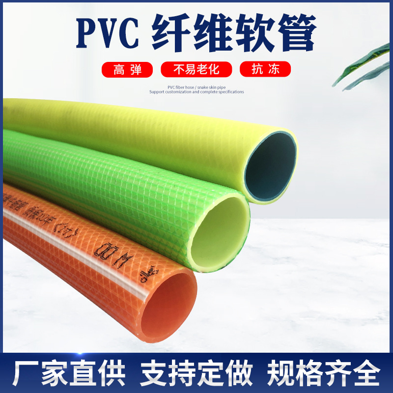 pvc蛇皮管翠绿加线纤维增强水管家用加厚灌溉网纹塑料鲁宏软管