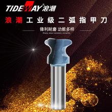 滚刀 工业级二弧指甲刀抽屉刀柜门拉手刀木工槽刀 浪潮刃具铣刀