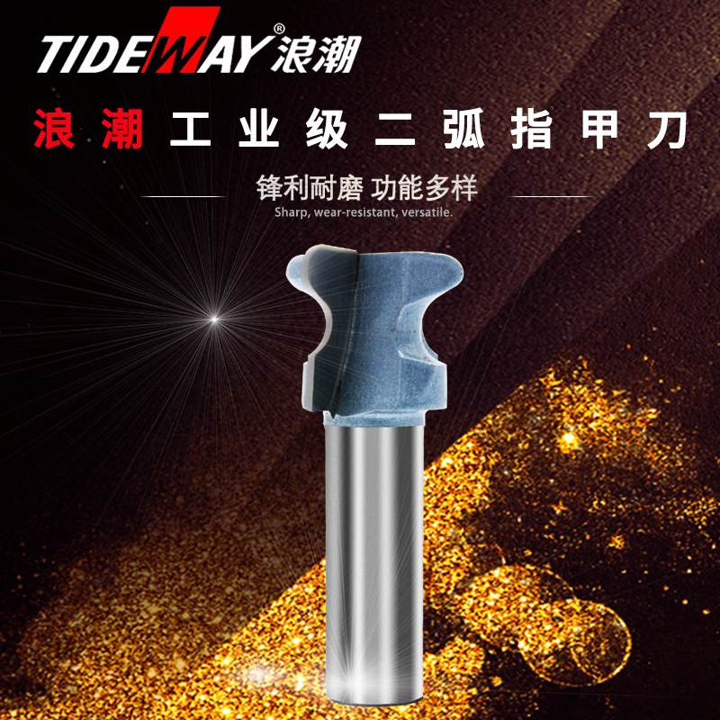 滚刀工业级二弧指甲刀抽屉刀柜门拉手刀木工槽刀浪潮刃具铣刀球刀