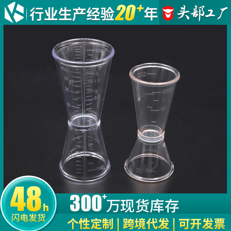 Taza oz de doble cabeza pequeña taza de medición de plástico con escala taza oz taza de medición de doble cabeza Barra de vino dispositivo de medición 20/40CC