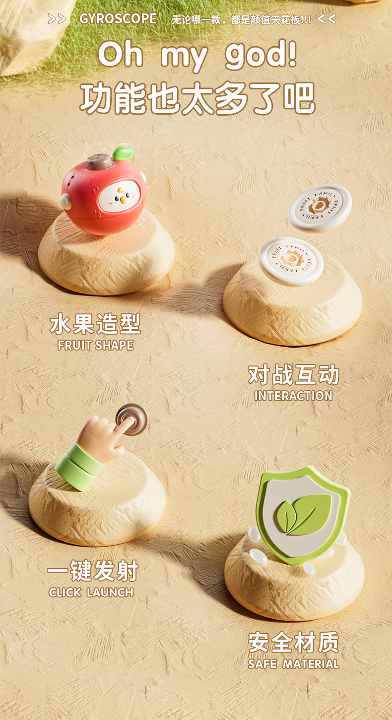 Fruit gyro details page_02.jpg