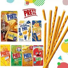 �ձ�Glico������������PRETZ�������޶����S��ζɰ�ע���