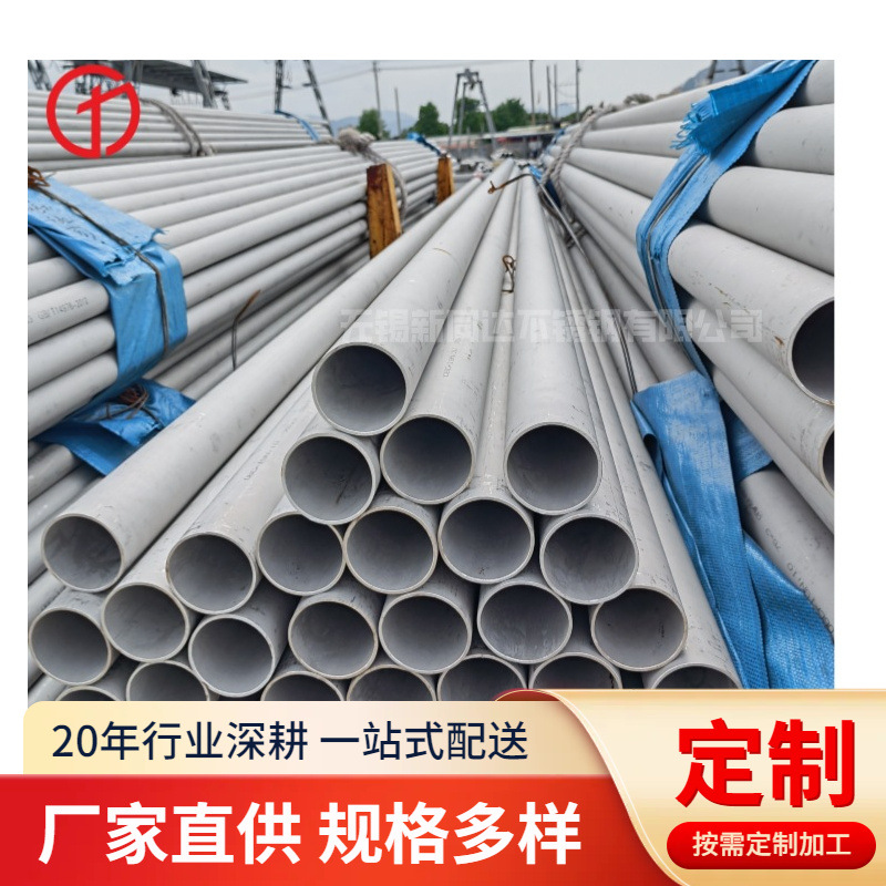 生产供应TP304无缝不锈钢管 30408不锈钢换热管13296标准 规格齐