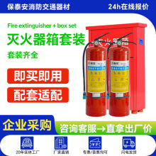 4kg干粉灭火器套装组合工厂店铺仓库消防检查3/5/8公斤防毒面具箱