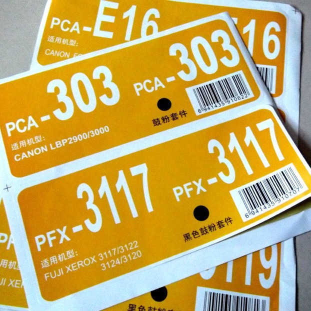 供应刮刮码不干胶标签 彩色刮码不干胶贴