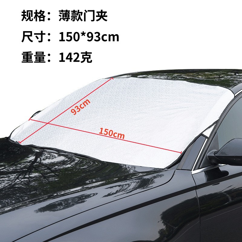 Дверной зажим однослойный 149*92см