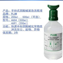 ����PLUM 4604ϴ��Һ��