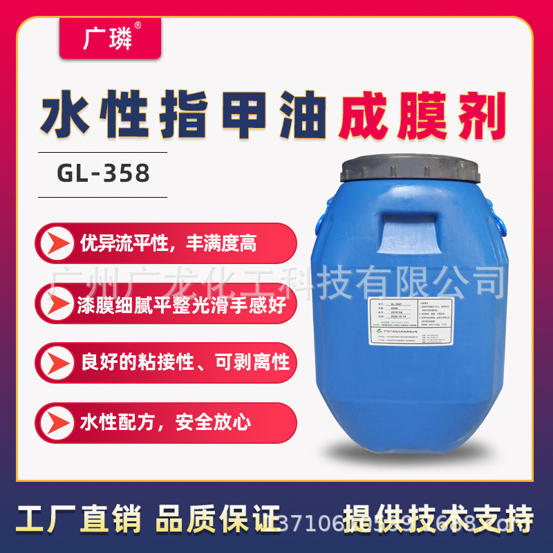 源头厂家可剥离儿童指甲油成膜剂不含卡松高粘度高稠度流平优异