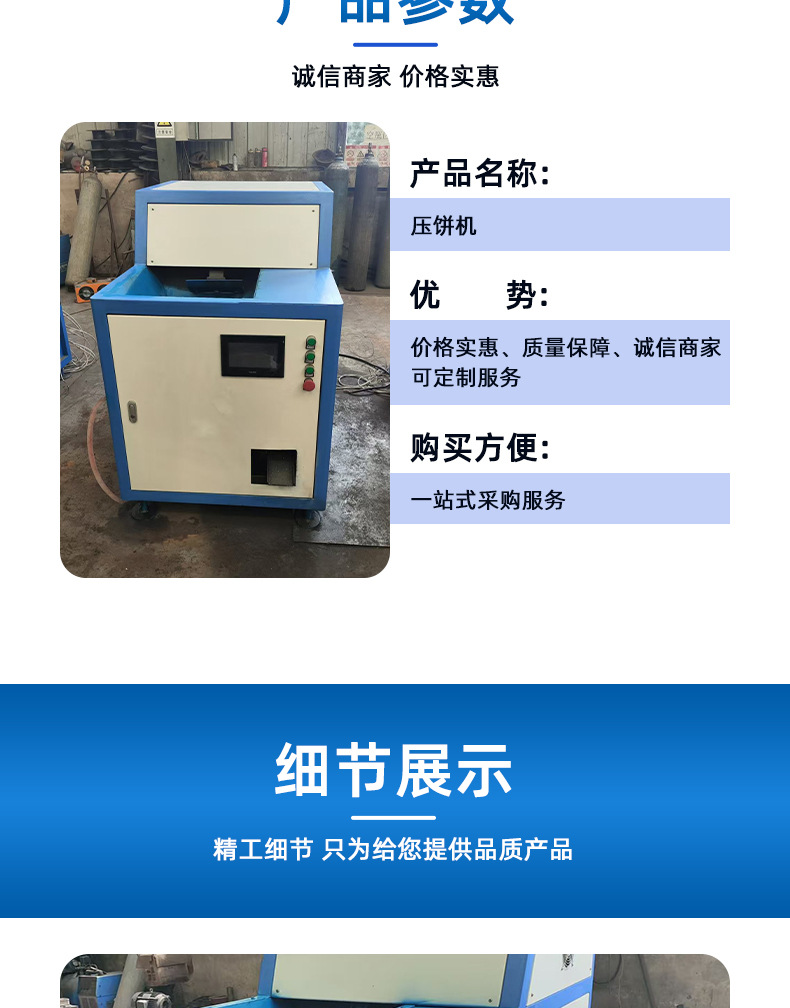 详情18-压饼机_04