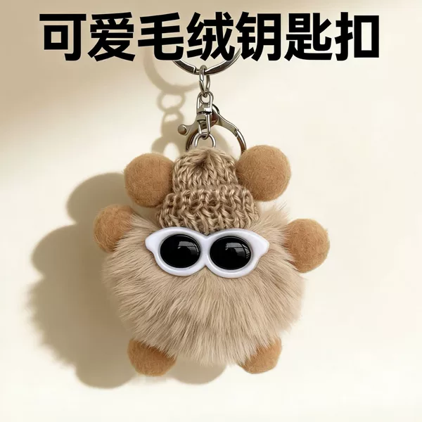 Imitation rex rabbit fur little coal ball elf car keychain pendant ins plush toy bag decoration mobile phone chain wholesale