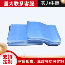 定制PVC热收缩袋 塑封膜居家收纳热缩膜 工厂直发热缩膜封鞋