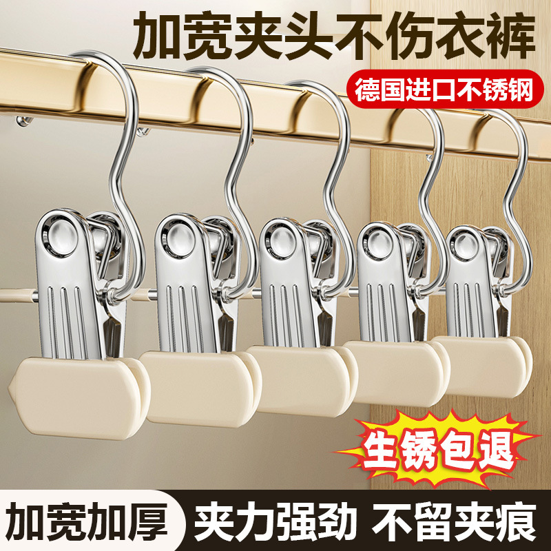 裤夹子衣架家用无痕裤架多功能挂钩不锈钢裤子收纳晾衣夹单个帽夹