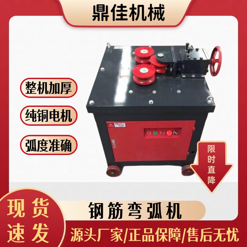 厂家直销数控钢筋弯弧机电动弯管机机械江苏液压弯曲机价格