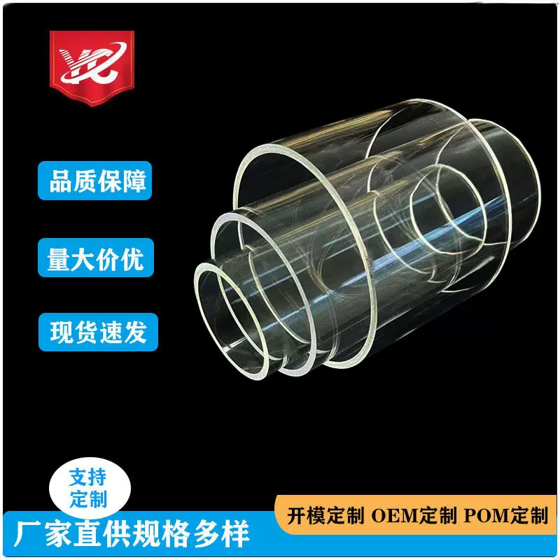 亚克力透明管 PMMA高透有机玻璃管量大价优挤出长条亚克力高透管