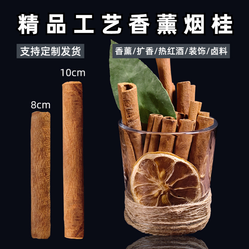 华源良品工艺烟桂礼品装饰 煮红酒肉桂棒香薰烟仔桂 粗细可选餐饮