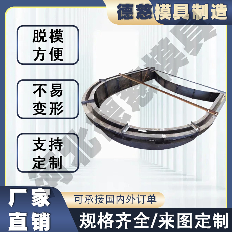 拱形骨架护坡模具混凝土预制件钢模具高速公路镶边石成型模板定制