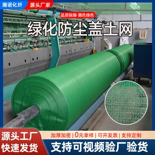 工地盖土网 批发建筑绿网防尘网大棚黑色遮阳网 绿色盖煤网防尘网