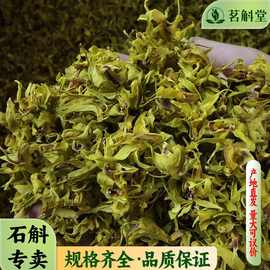 铁皮石斛花—产地直发铁皮石斛花原产地基地批发应季新花石斛花