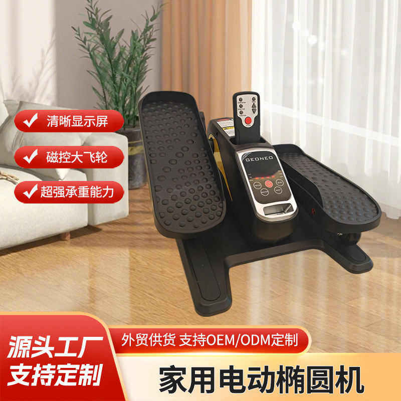 Leg Rehabilitation Training Stepper Indoor Silent Smart Electric Elliptical Machine Home Exercise Fat Loss Fitness Equipment