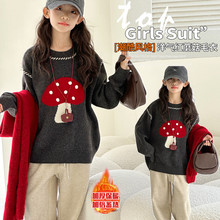 冬季中大女童毛衣新款冬装童装儿童蘑菇毛衣女孩套头针织衫洋气潮