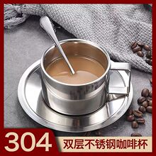 304不锈钢咖啡杯家用马克杯双层隔热套装杯牛奶杯欧式三件套水杯