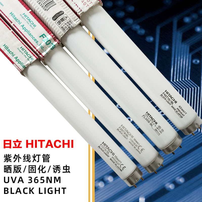 (2개) 히타치 40W UV 모기 킬러 램프 튜브/곤충 트랩 램프 UV UV 경화 태양 램프 F40T10/BL