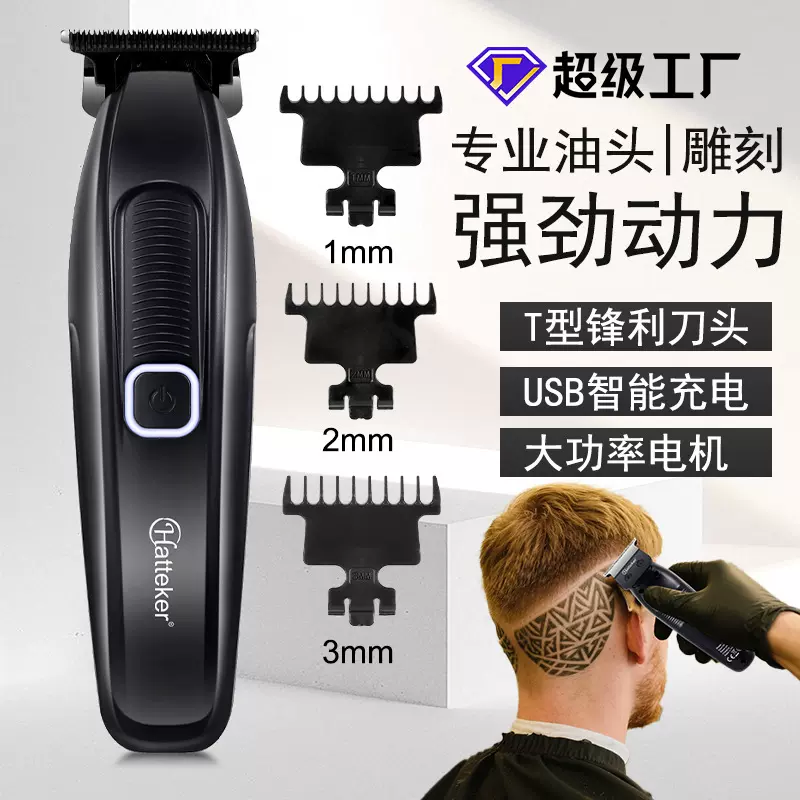 跨境新品复古电动理发器油头雕刻电推剪发廊家用USB充电美发推子