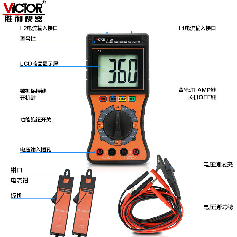 Victor/胜利VC4100 双钳数字相位伏安表三相相序检测仪数字相位表