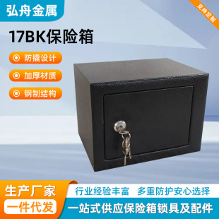 Safe Household All-Steel Mini Cash Box Storage Box Hotel Special Valuables Locked 17Bk Safe