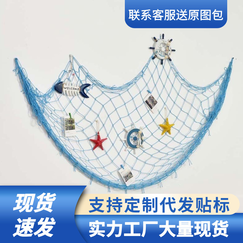 Cross-Border Mediterranean Hemp Rope Decorative Fishing Net Photo Wall Background Pendant Wholesale Cotton Rope Marine Decorative Fishing Net Wholesale