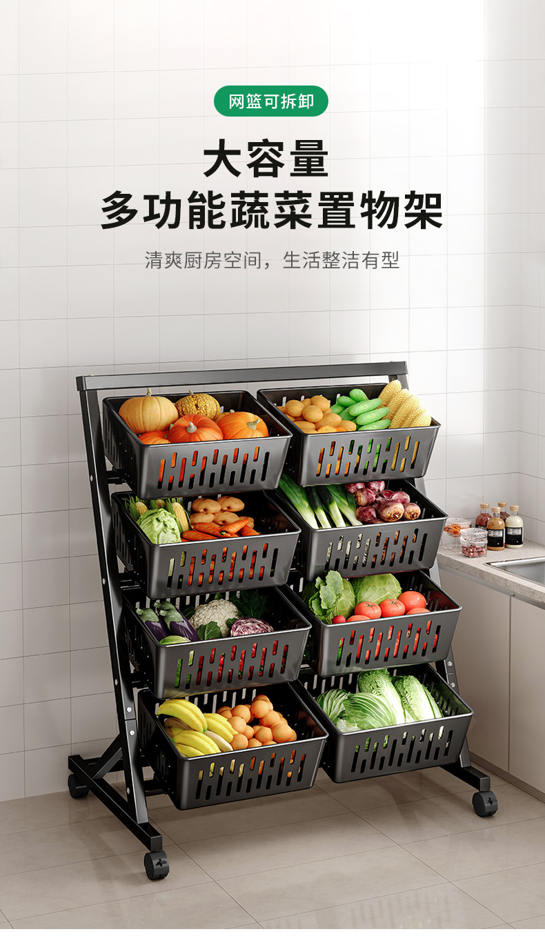 复制_厨房菜篮子置物架落地多层收纳架子客厅家用.jpg