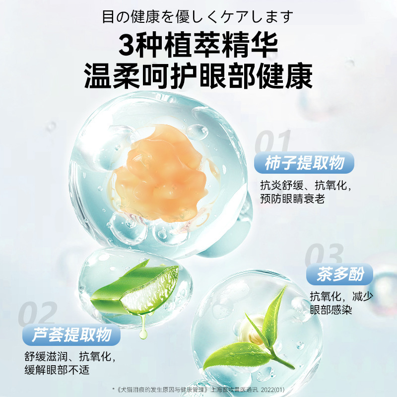 Toallitas de limpieza de ojos para gatos, toallitas de limpieza de ojos, toallitas de limpieza de ojos