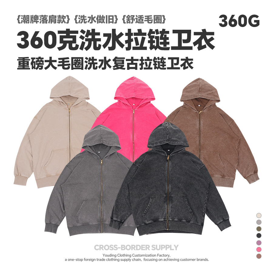 크로스보더 왁스염색 빈티지 후드 지퍼 스웨트셔츠 유럽/미국 사이즈 360g 테리 카디건 드롭숄더 남성 루즈핏