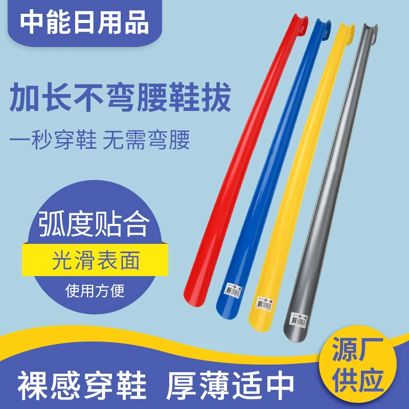 Добыча обуви оптом пластиковый рожок для обуви подъемное устройство для обуви для пожилых беременных женщин ленивые люди носят удлиненную обувь, не наклоняются над рожком для обуви