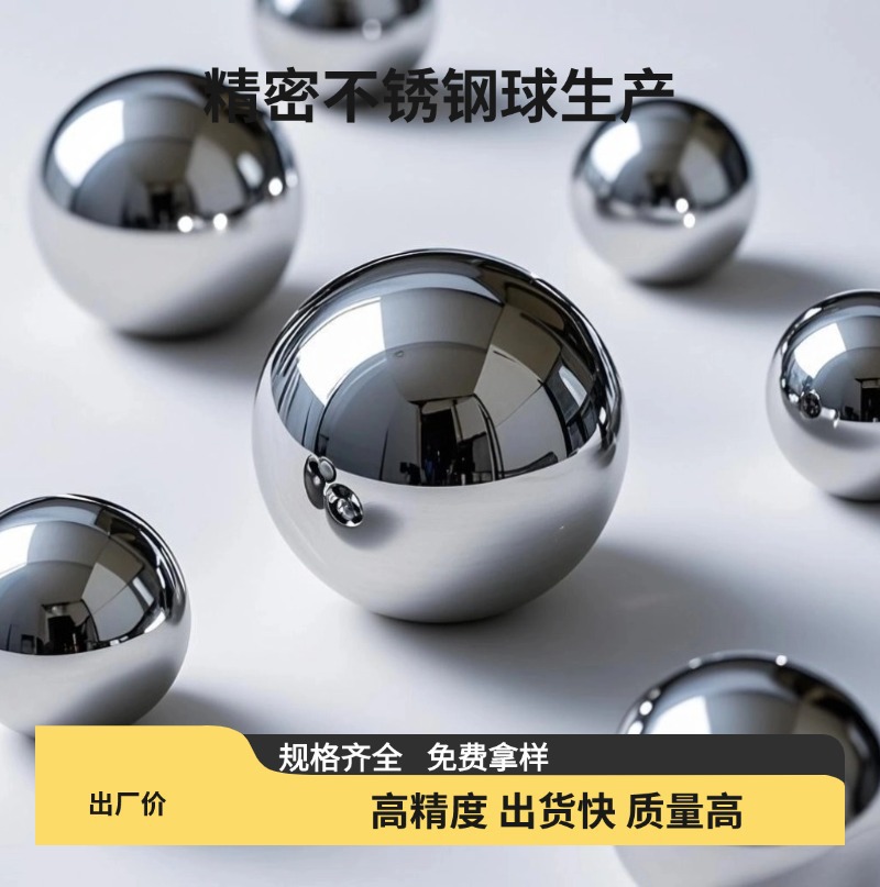 不锈钢实心钢球滚珠11毫米表面光亮