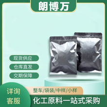 双季戊四醇  126-58-9 含量85% 1kg/袋  朗博万