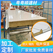 厂家批发保温屋面材料彩钢岩棉夹芯板 岩棉夹心屋面板 隔热屋面瓦