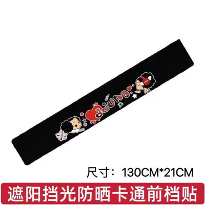 Film Four-wheel Front Glass, Car curtains - new-front-sunshade-carbon-fiber-black-bottom-little-girlb-style