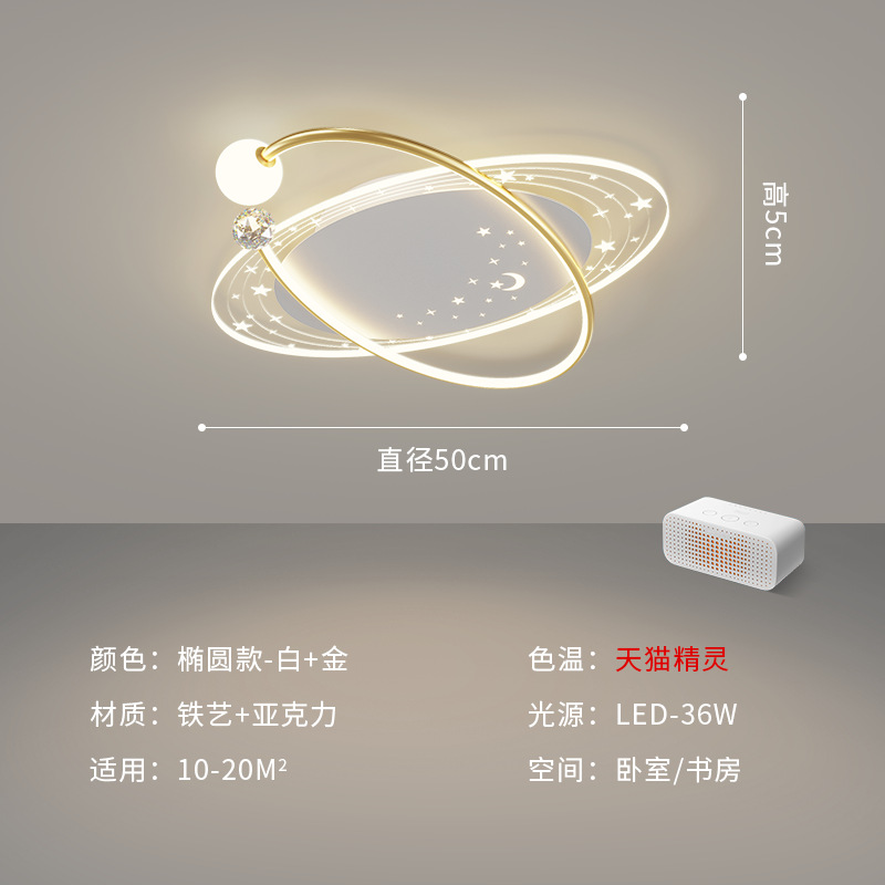 [Selección estricta] 2025 nueva lámpara de techo estrellada red simple atmósfera moderna lujosa romántica estrella llena de estrellas